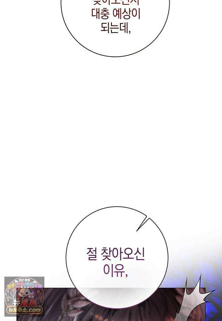 메리 배드 엔딩을 위한 공략집 14화 52