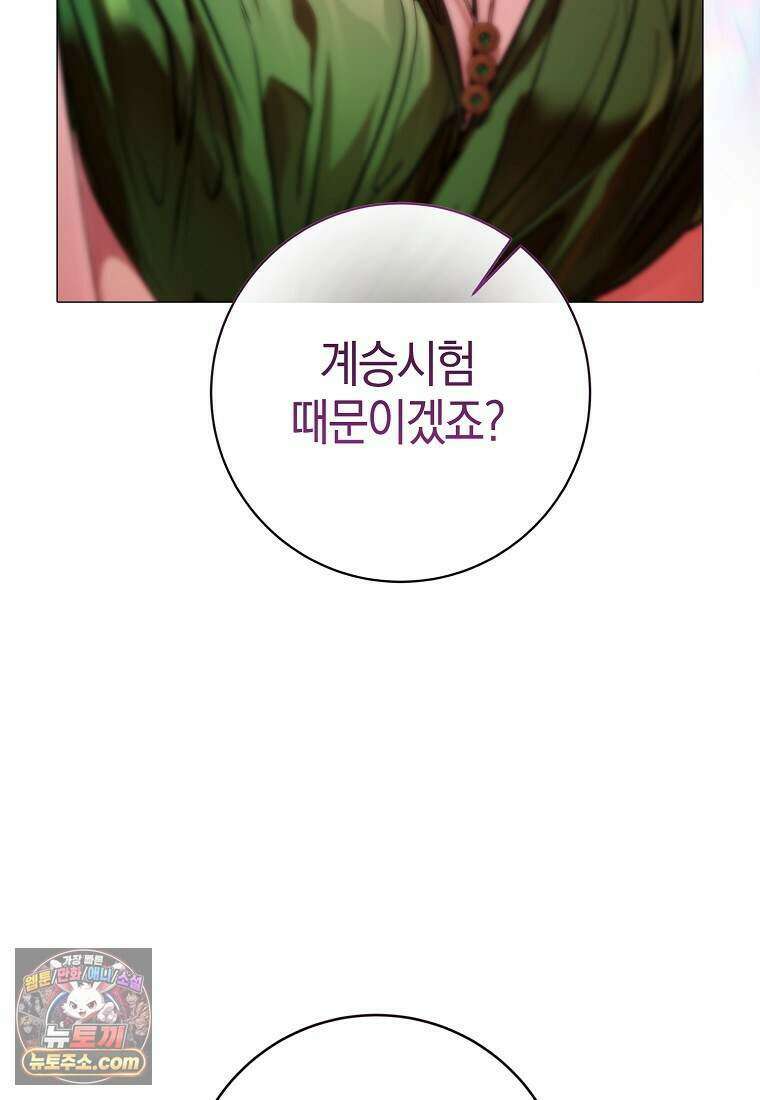 메리 배드 엔딩을 위한 공략집 14화 54