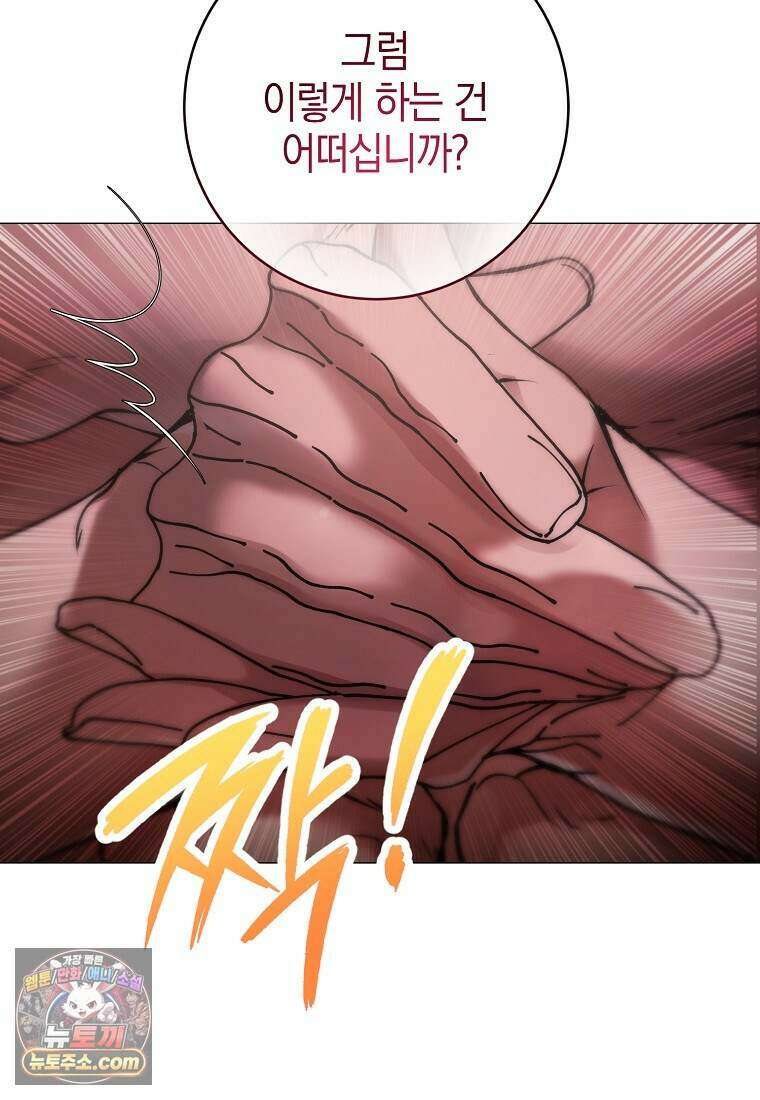 메리 배드 엔딩을 위한 공략집 14화 55