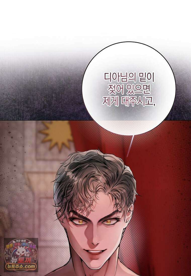 메리 배드 엔딩을 위한 공략집 14화 56