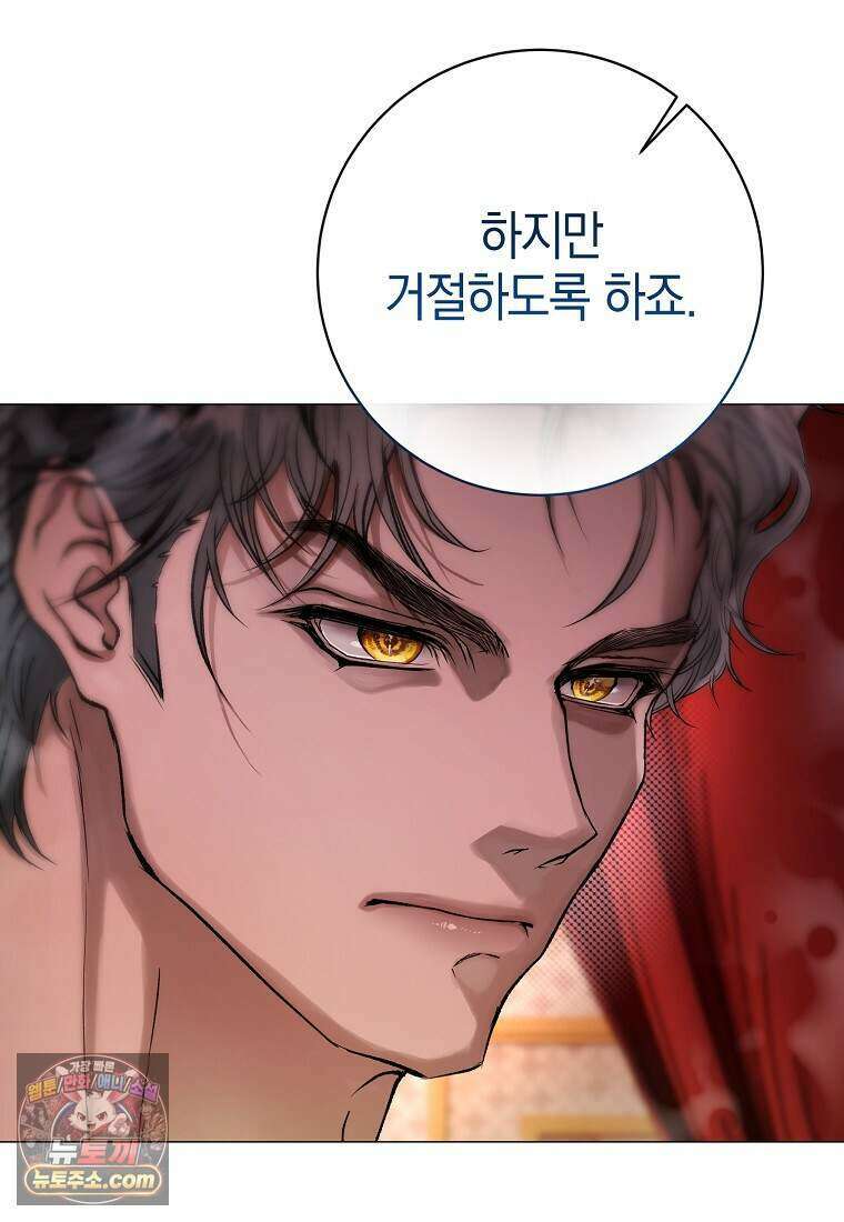 메리 배드 엔딩을 위한 공략집 14화 61
