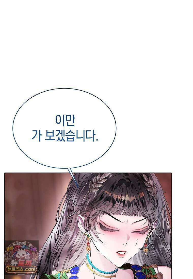 메리 배드 엔딩을 위한 공략집 14화 62