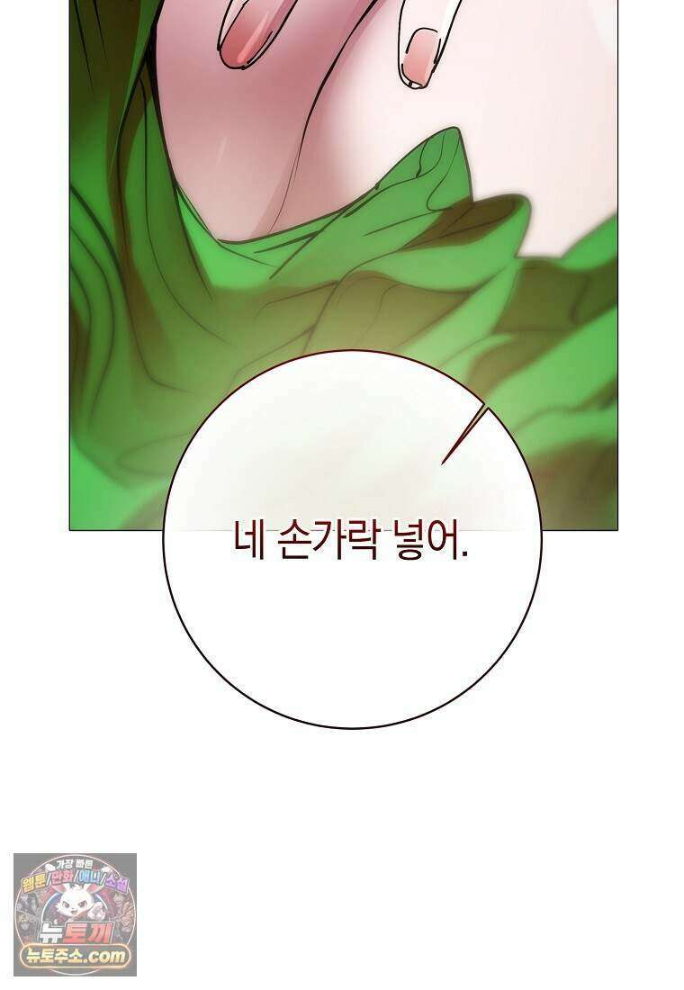 메리 배드 엔딩을 위한 공략집 14화 79