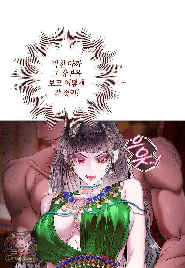 메리 배드 엔딩을 위한 공략집 14화 80