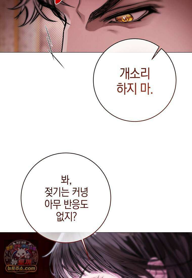 메리 배드 엔딩을 위한 공략집 14화 85