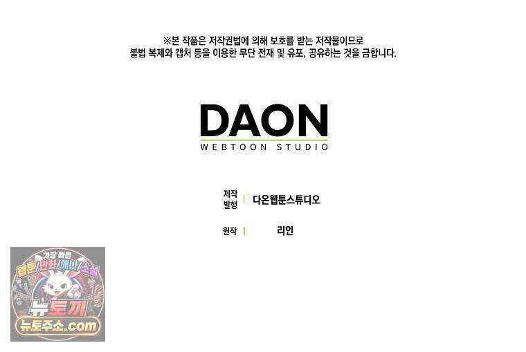 메리 배드 엔딩을 위한 공략집 14화 98