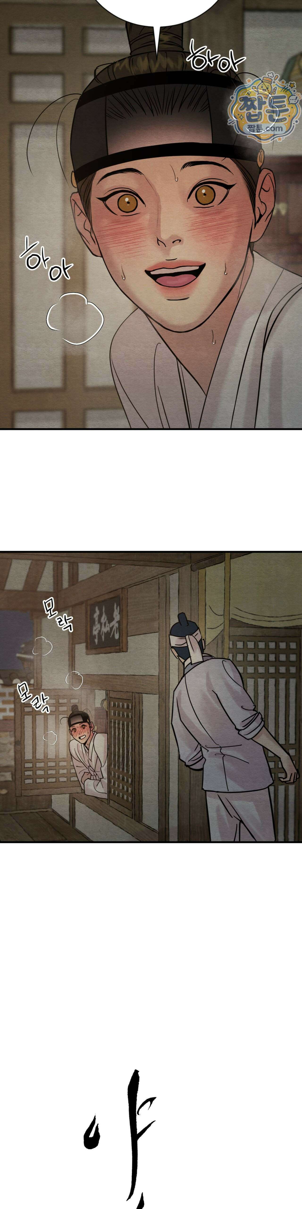 야화첩 특별편 6화 7