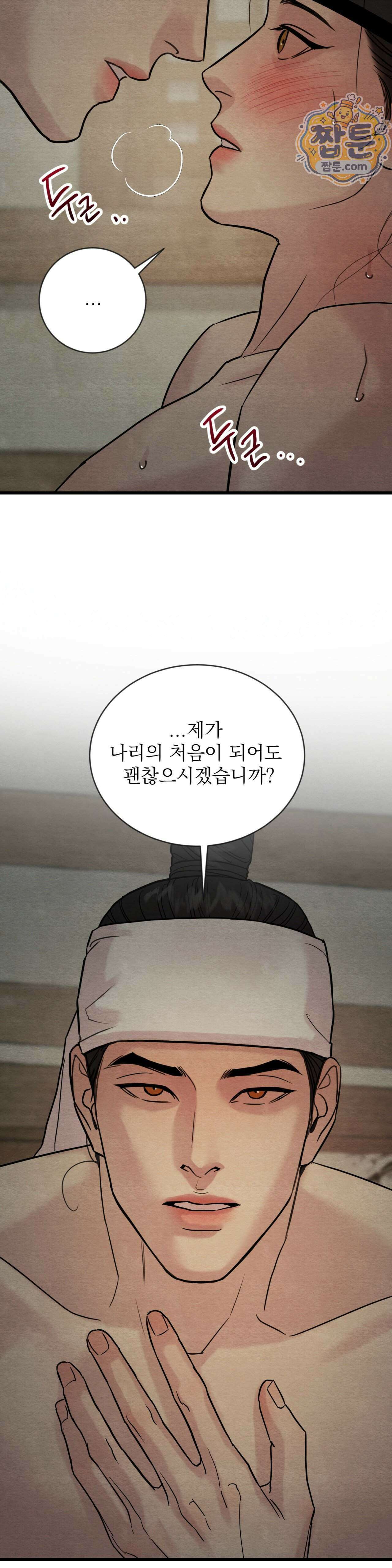 야화첩 특별편 6화 21