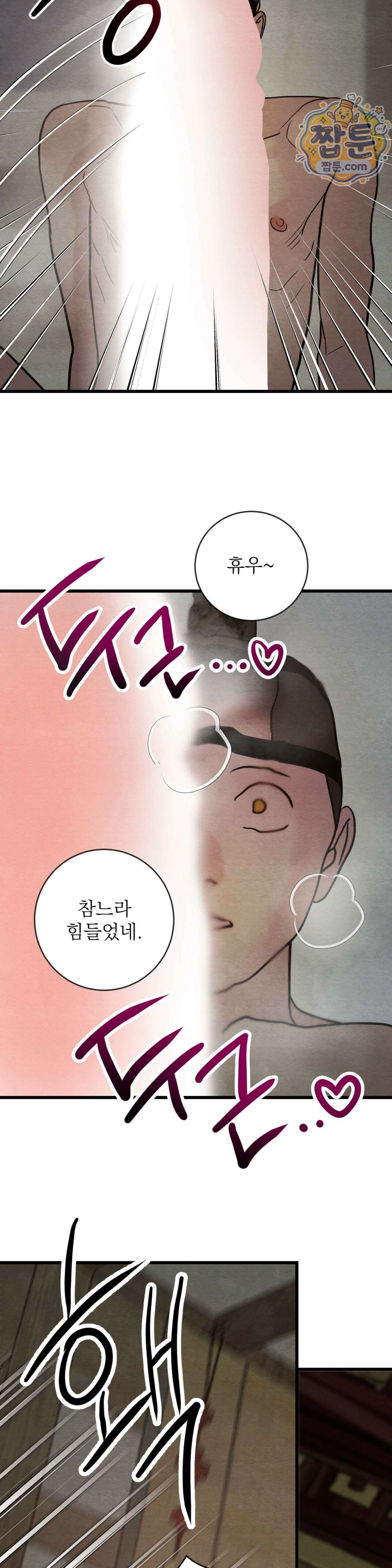 야화첩 특별편 6화 24