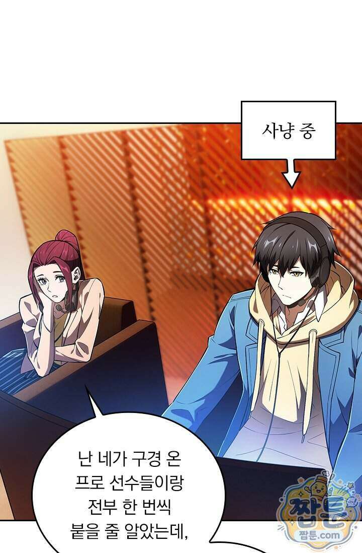 전직고수 148화 1