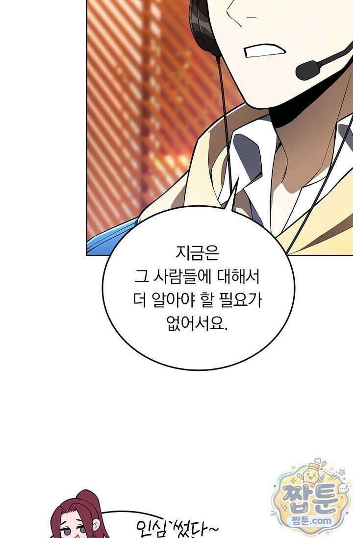전직고수 148화 3