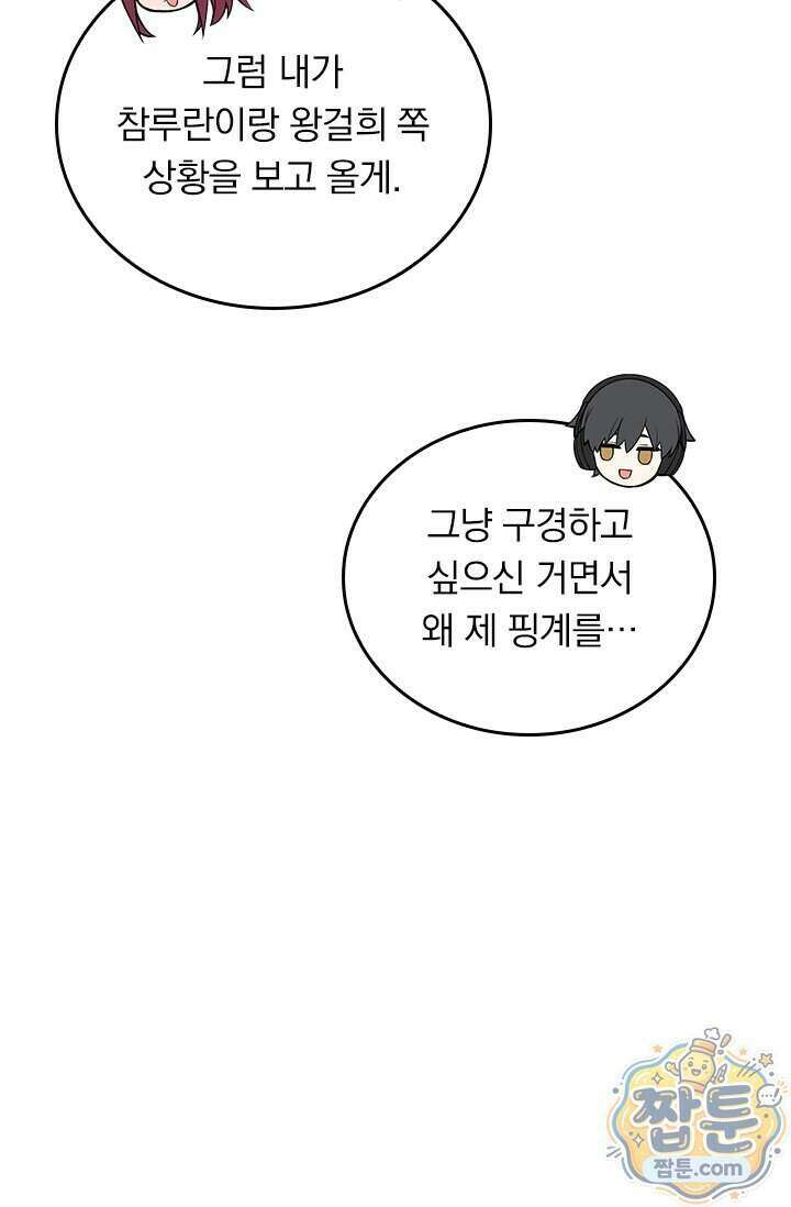 전직고수 148화 4