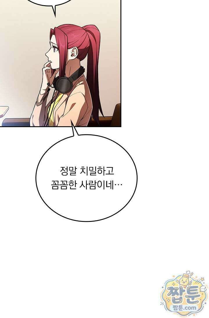 전직고수 148화 11