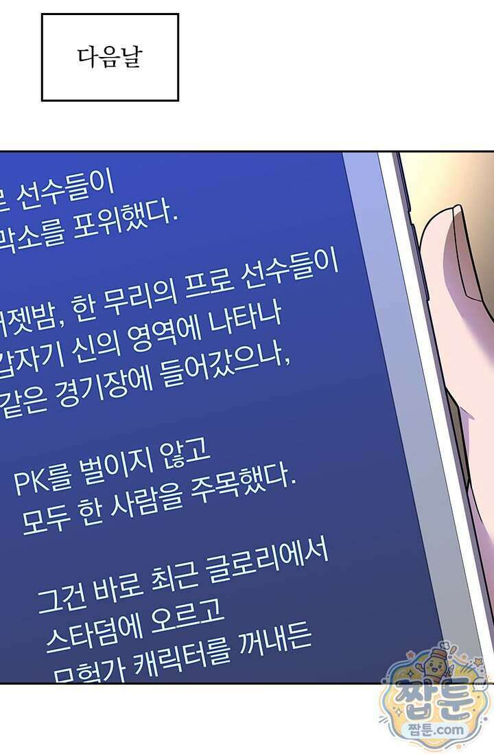 전직고수 148화 12
