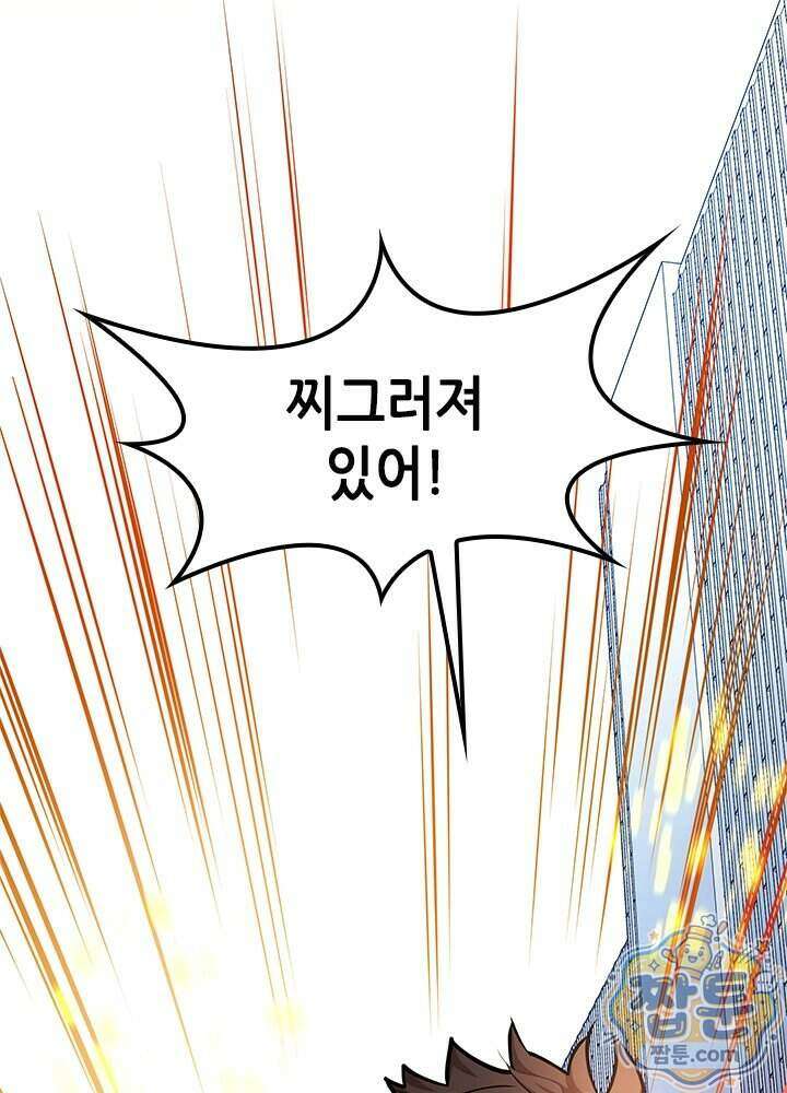 튜토리얼이 너무 어렵다 282화 2
