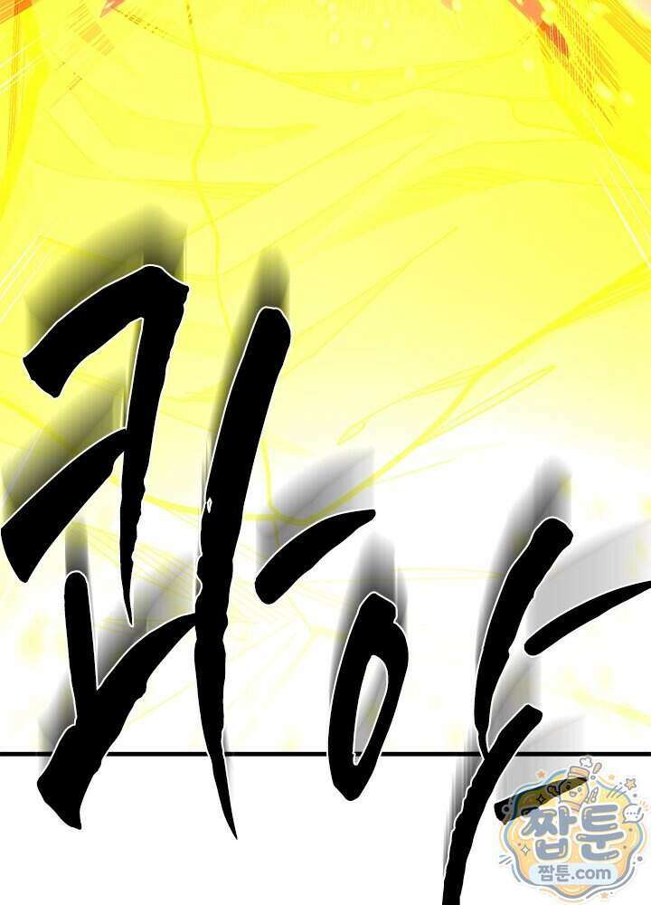 튜토리얼이 너무 어렵다 282화 4