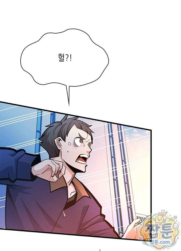 튜토리얼이 너무 어렵다 282화 11