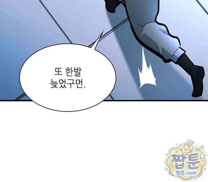 튜토리얼이 너무 어렵다 282화 17
