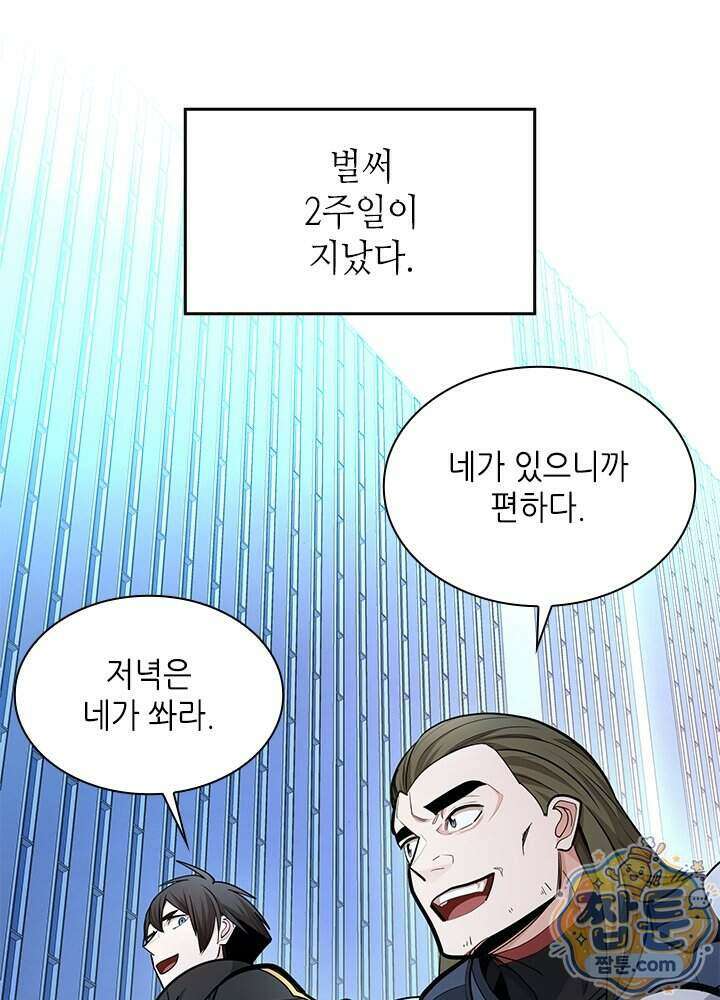 튜토리얼이 너무 어렵다 282화 18
