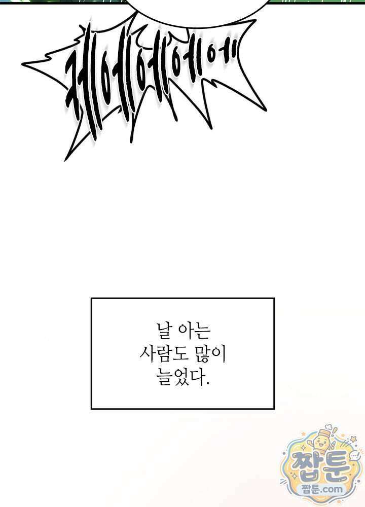 튜토리얼이 너무 어렵다 282화 22