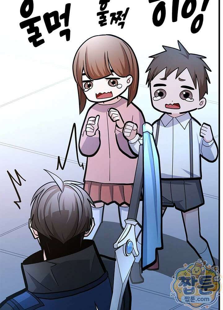 튜토리얼이 너무 어렵다 282화 27