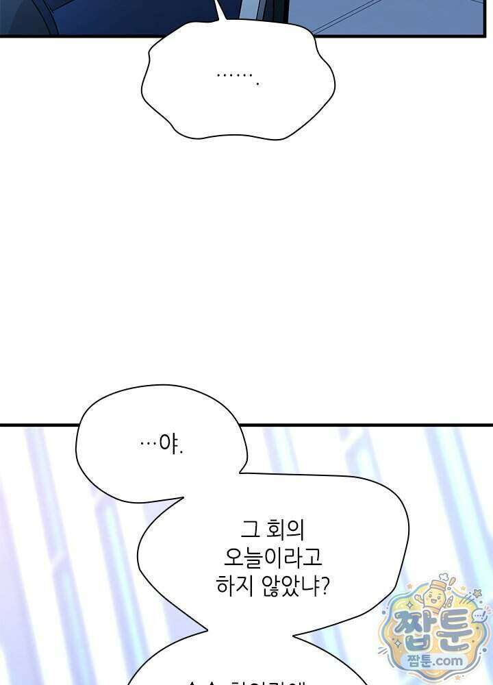 튜토리얼이 너무 어렵다 282화 28
