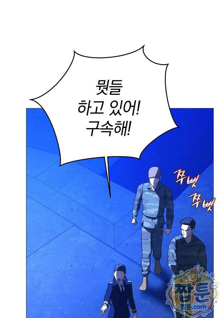 랭커를 위한 바른 생활 안내서 90화 5