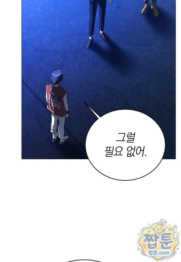 랭커를 위한 바른 생활 안내서 90화 6