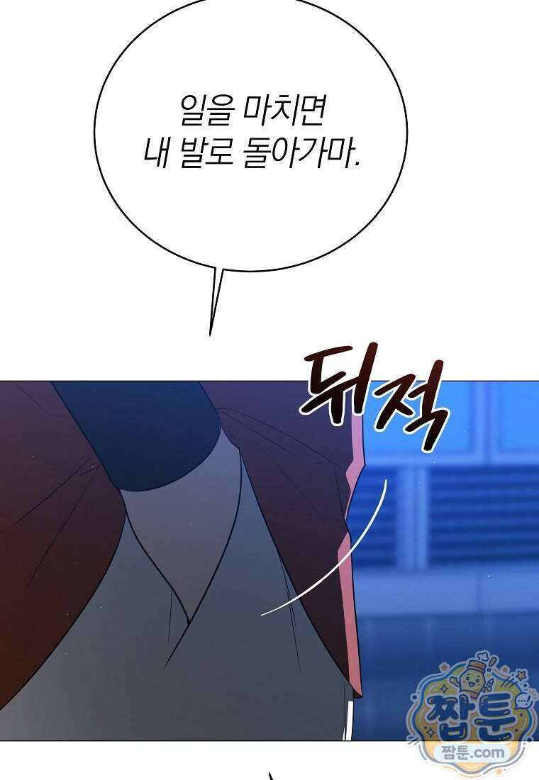 랭커를 위한 바른 생활 안내서 90화 7