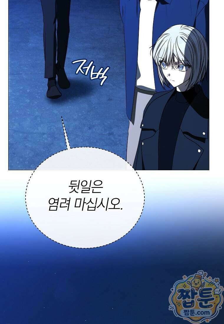 랭커를 위한 바른 생활 안내서 90화 14