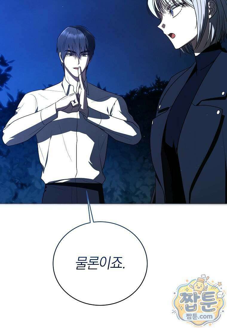 랭커를 위한 바른 생활 안내서 90화 17