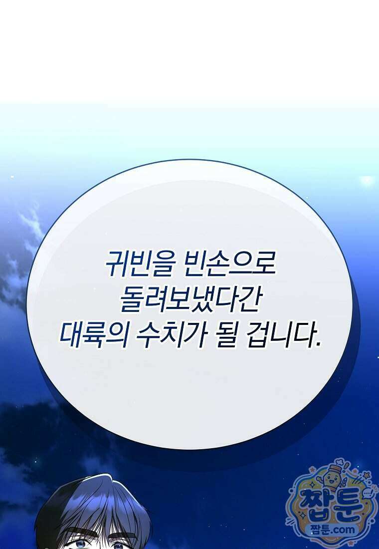 랭커를 위한 바른 생활 안내서 90화 18