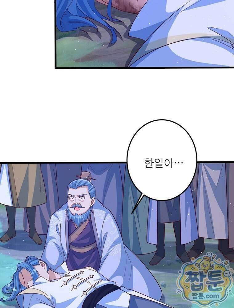 역천사신 433화 5