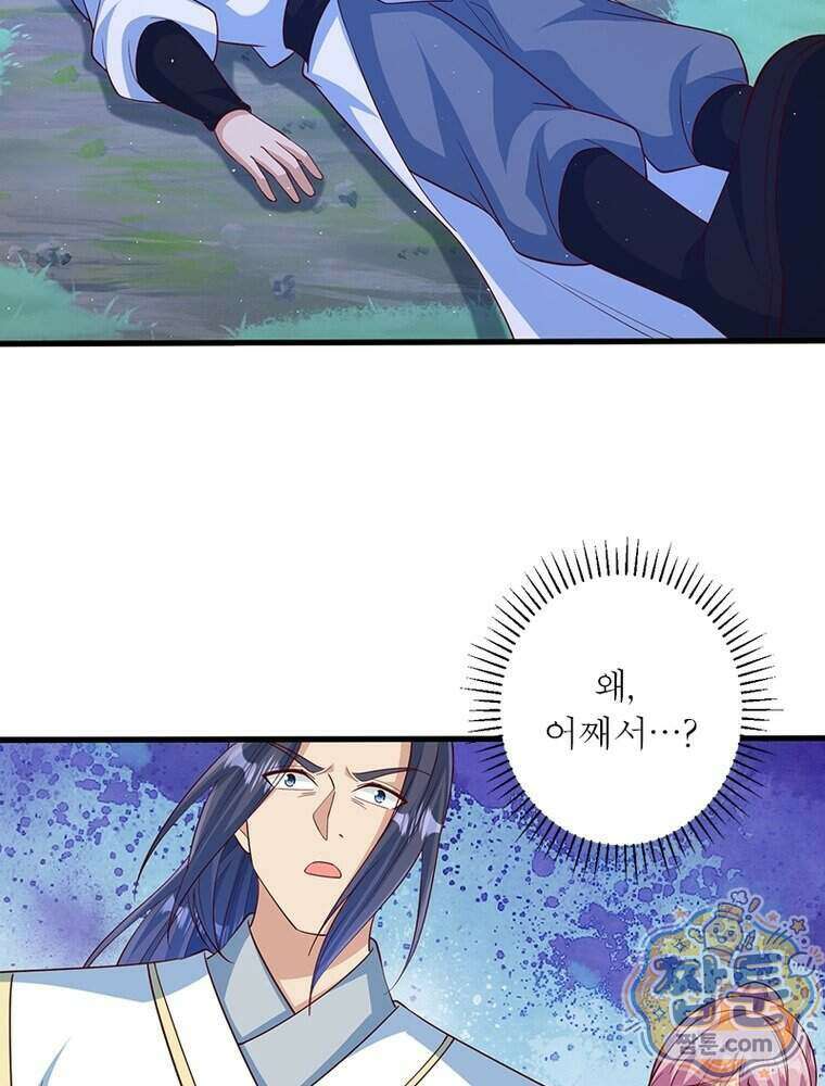 역천사신 433화 6
