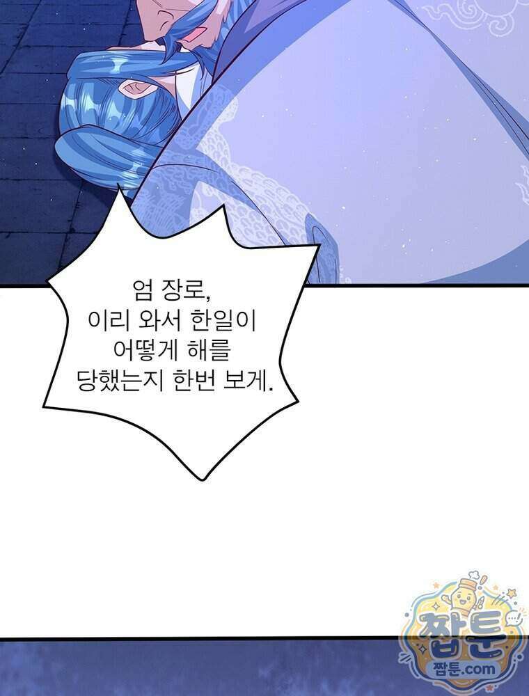 역천사신 433화 8