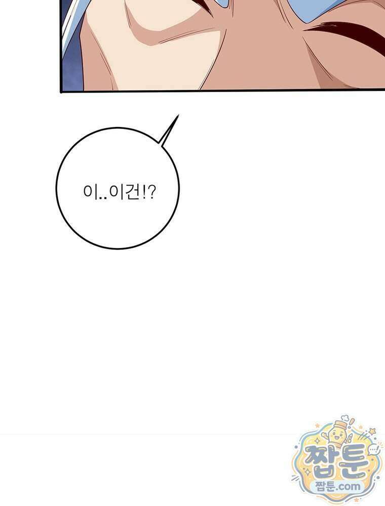 역천사신 433화 12