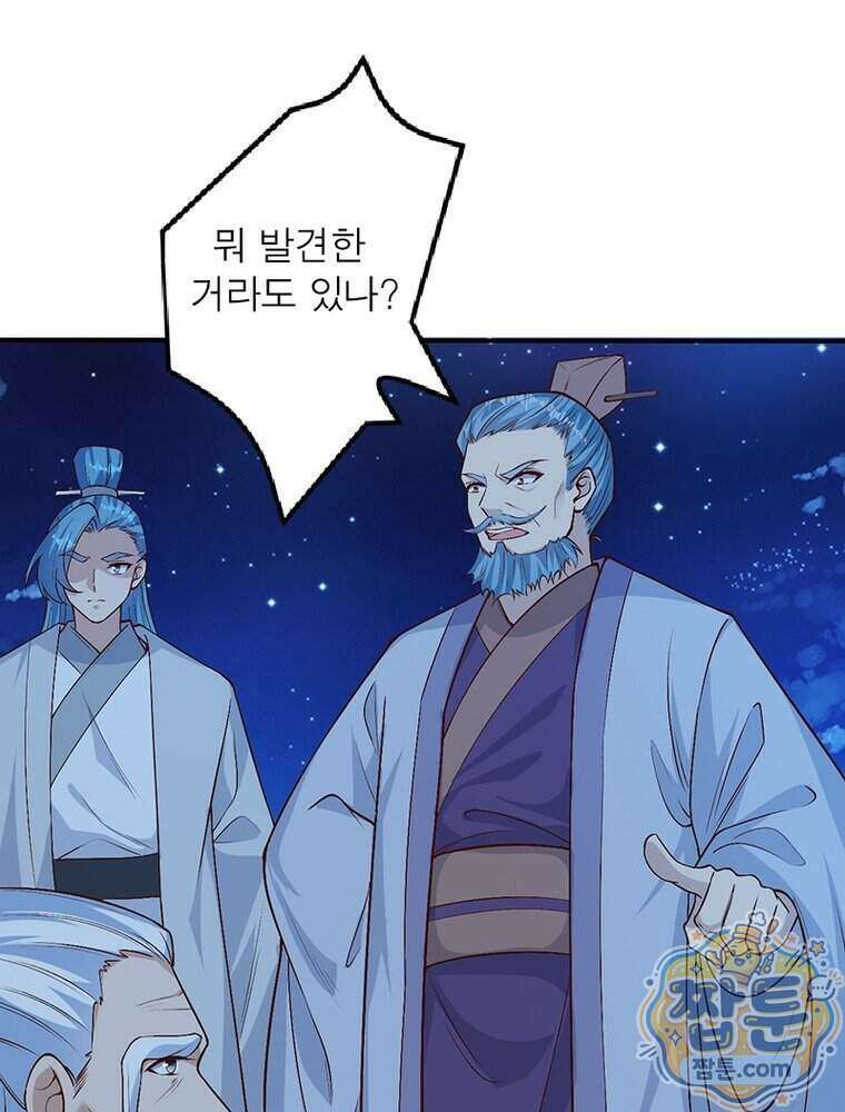 역천사신 433화 13