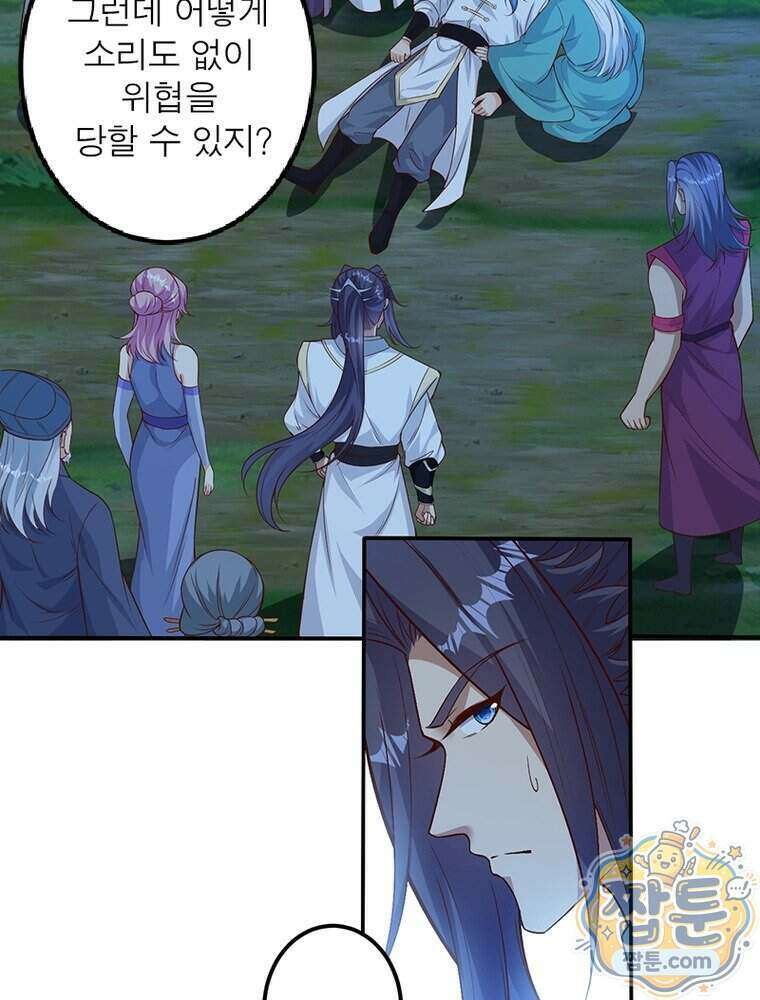 역천사신 433화 19