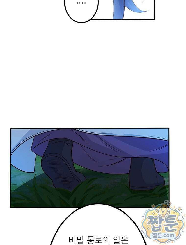 역천사신 433화 20