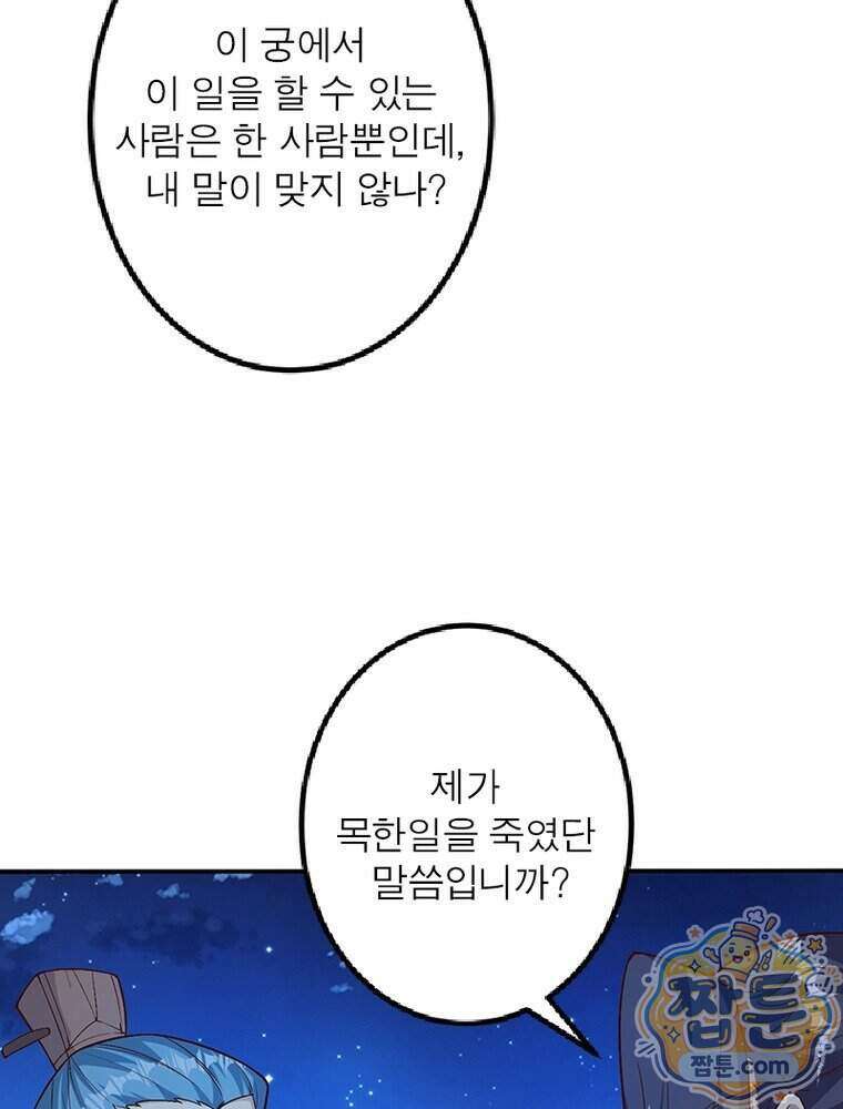 역천사신 433화 22