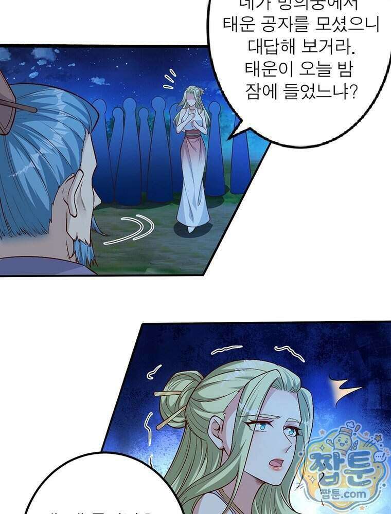 역천사신 433화 24