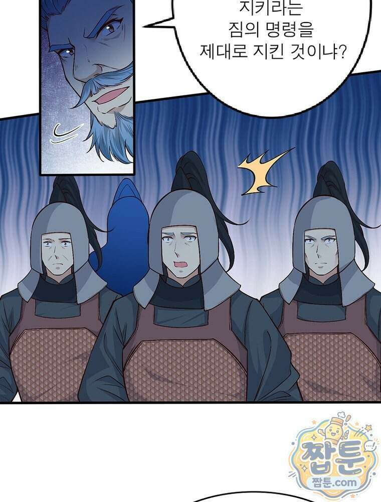 역천사신 433화 26