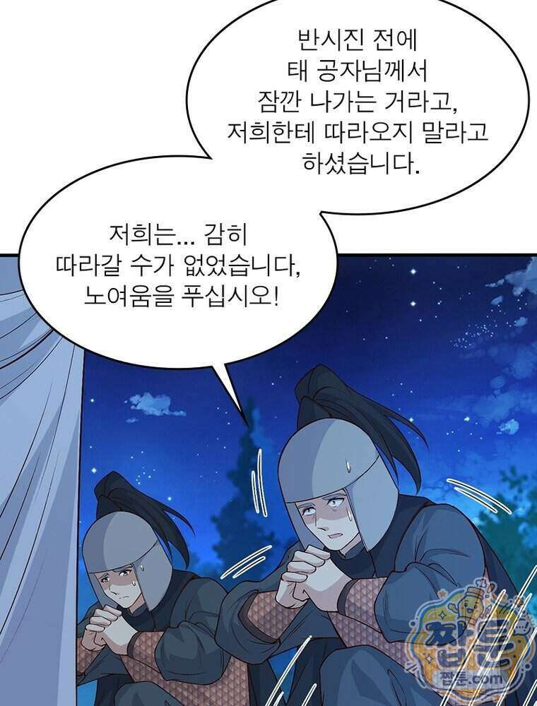 역천사신 433화 27