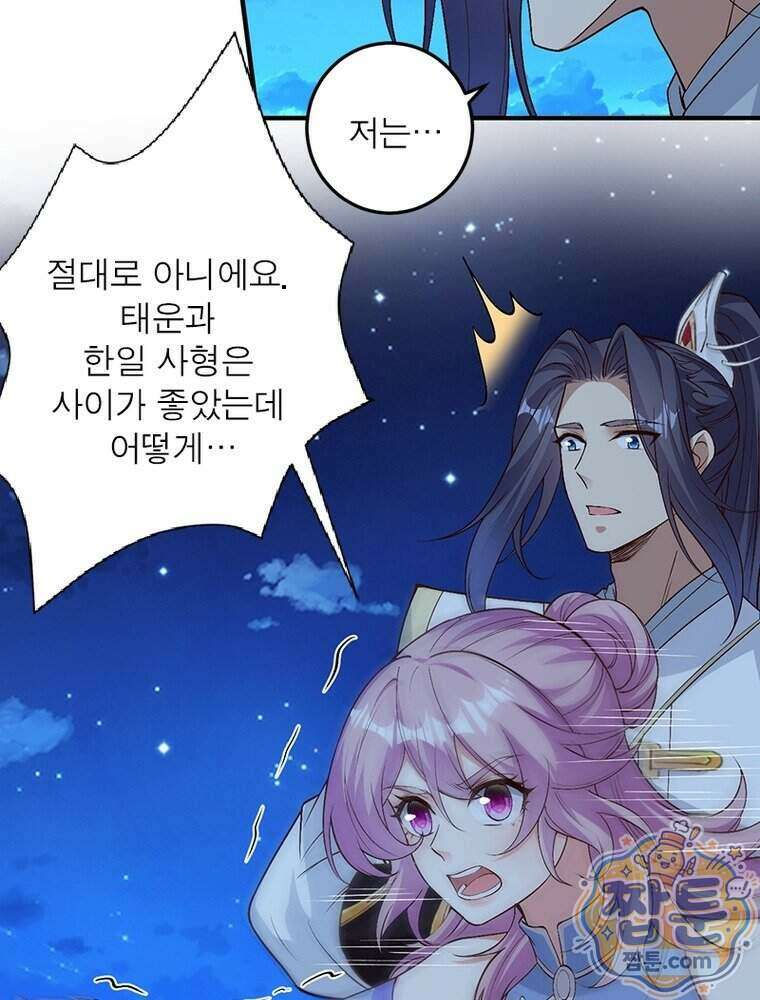 역천사신 433화 31