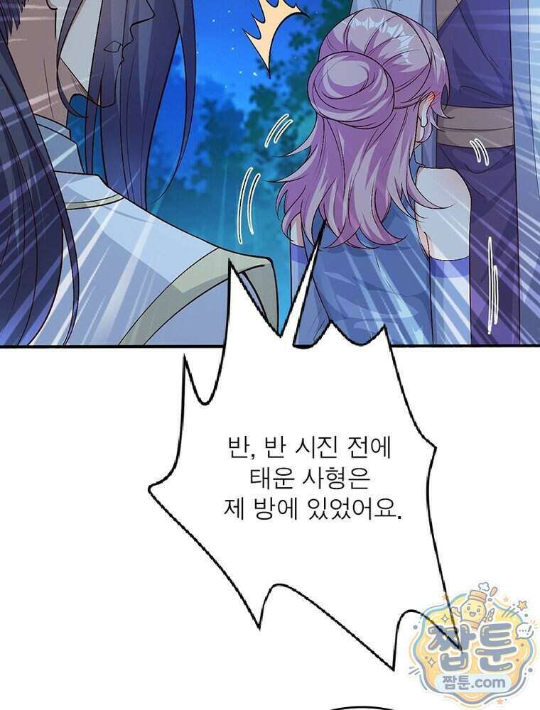 역천사신 433화 34