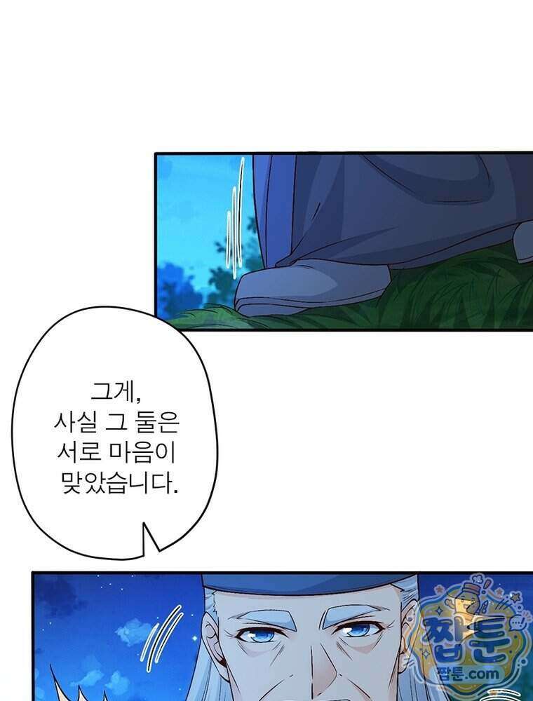 역천사신 433화 36