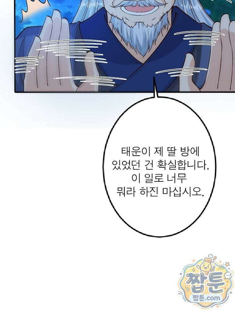 역천사신 433화 37