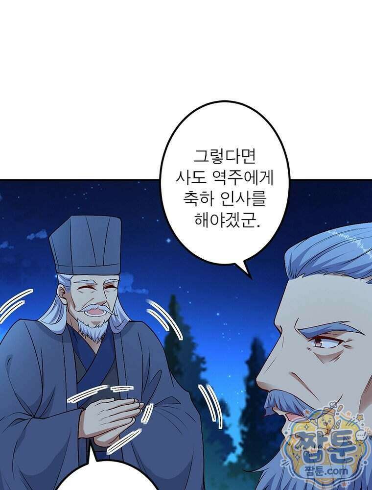 역천사신 433화 38