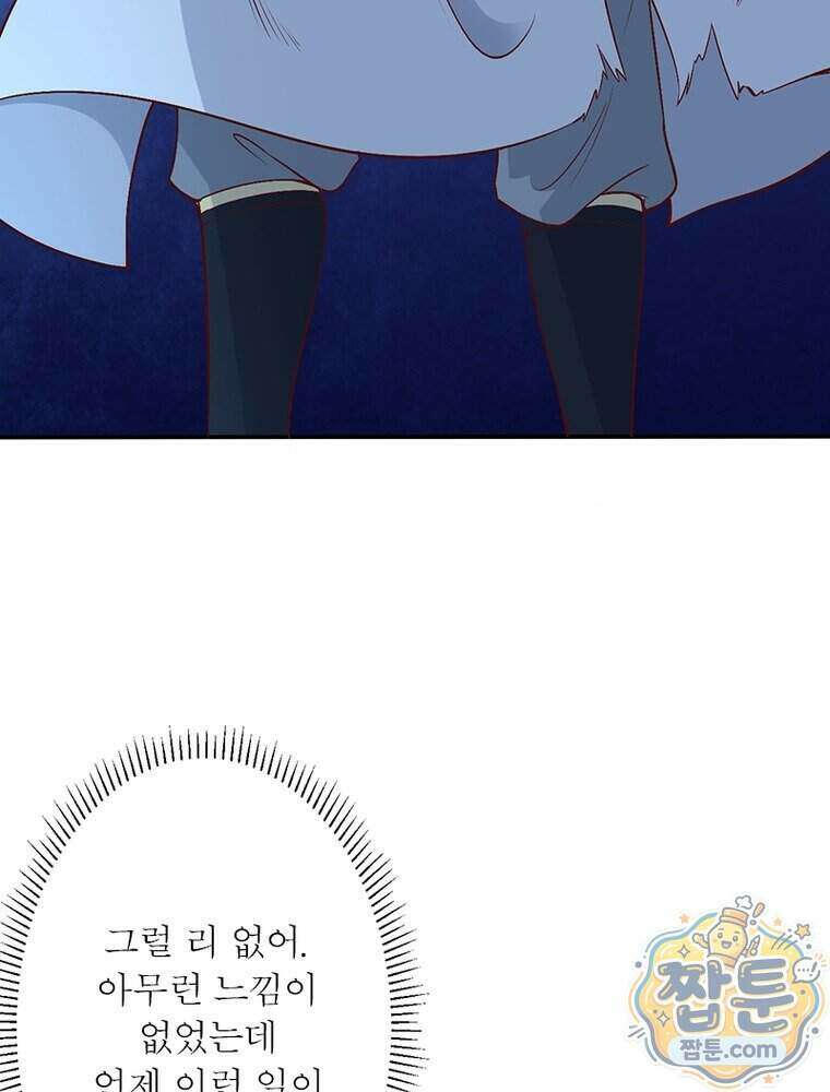 역천사신 433화 46