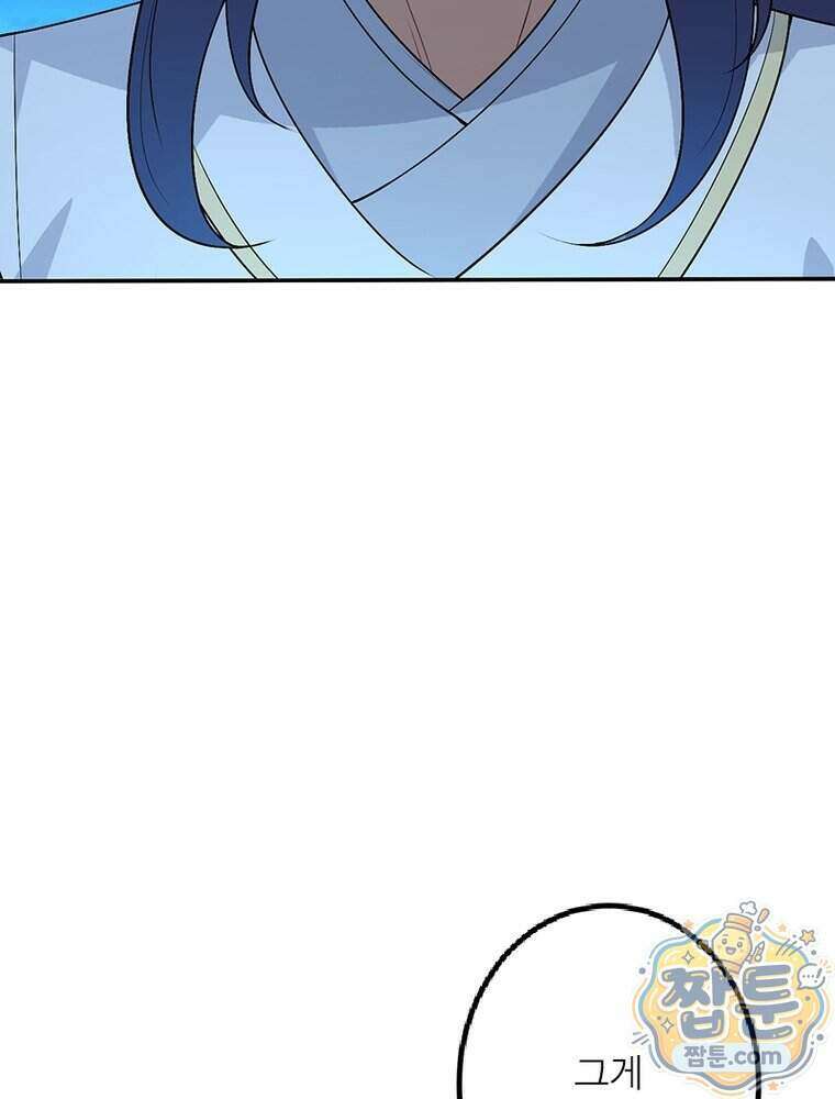 역천사신 433화 55